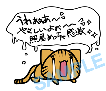 名字　照屋ラインスタンプ画像11