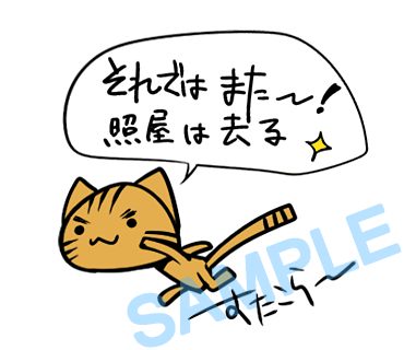 名字　照屋ラインスタンプ画像12