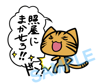 名字　照屋ラインスタンプ画像17