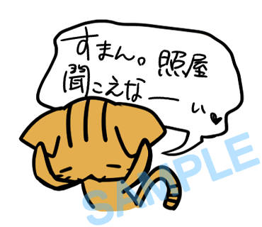 名字　照屋ラインスタンプ画像20