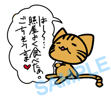 名字　照屋ラインスタンプ画像21