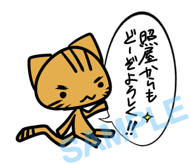 名字　照屋ラインスタンプ画像23