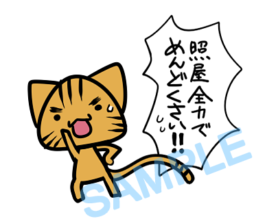 名字　照屋ラインスタンプ画像25