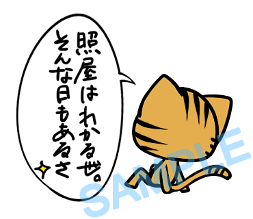 名字　照屋ラインスタンプ画像27