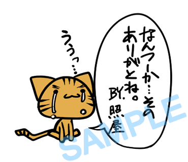 名字　照屋ラインスタンプ画像28