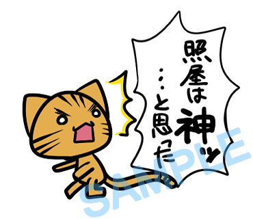 名字　照屋ラインスタンプ画像29