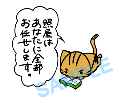 名字　照屋ラインスタンプ画像3