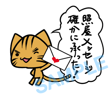 名字　照屋ラインスタンプ画像36