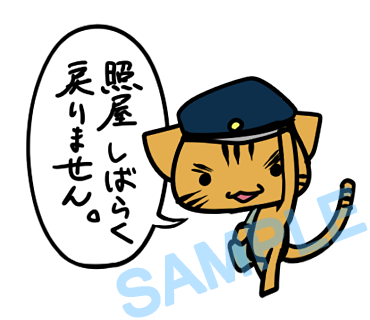 名字　照屋ラインスタンプ画像37