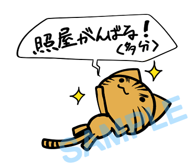 名字　照屋ラインスタンプ画像9