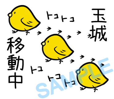 名字　玉城ラインスタンプ画像12