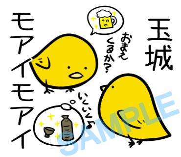 名字　玉城ラインスタンプ画像13