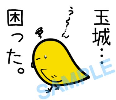 名字　玉城ラインスタンプ画像17