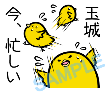 名字　玉城ラインスタンプ画像19