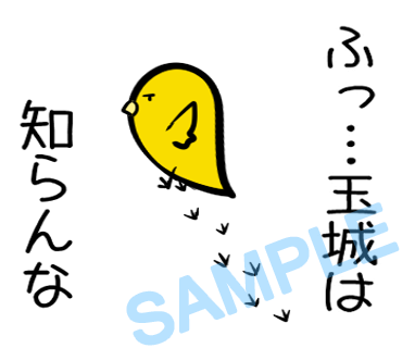 名字　玉城ラインスタンプ画像24