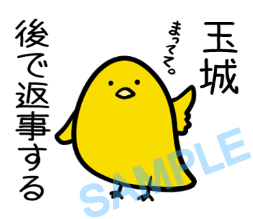 名字　玉城ラインスタンプ画像25