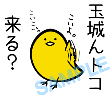 名字　玉城ラインスタンプ画像31