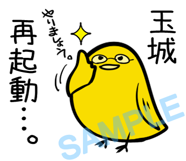 名字　玉城ラインスタンプ画像34