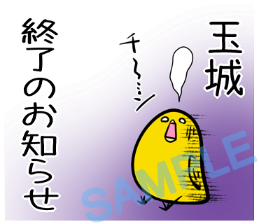 名字　玉城ラインスタンプ画像35