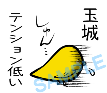 名字　玉城ラインスタンプ画像38