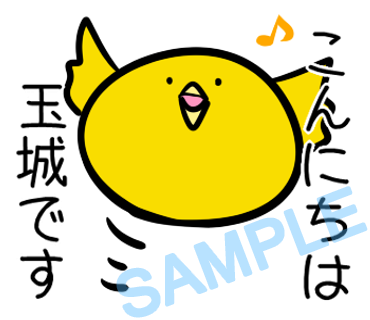 名字　玉城ラインスタンプ画像5