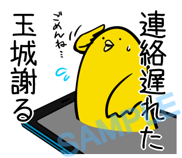 名字　玉城ラインスタンプ画像7