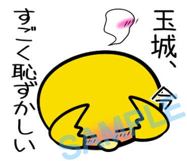 名字　玉城ラインスタンプ画像9