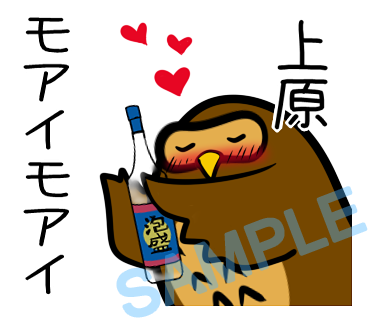 名字　上原ラインスタンプ画像12