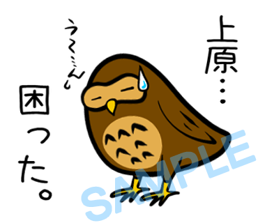 名字　上原ラインスタンプ画像16