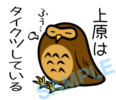 名字　上原ラインスタンプ画像20