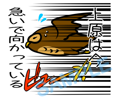 名字　上原ラインスタンプ画像23