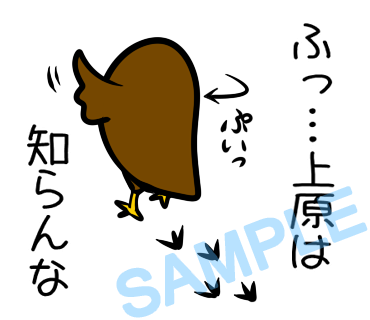 名字　上原ラインスタンプ画像24