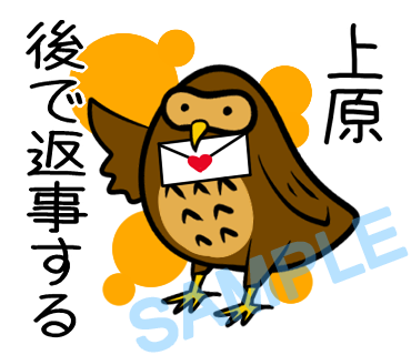 名字　上原ラインスタンプ画像25