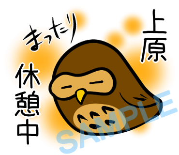 名字　上原ラインスタンプ画像27