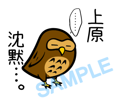 名字　上原ラインスタンプ画像28