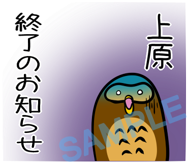 名字　上原ラインスタンプ画像36