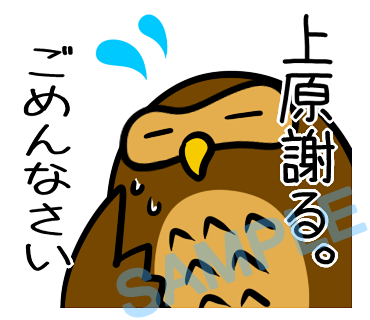 名字　上原ラインスタンプ画像37