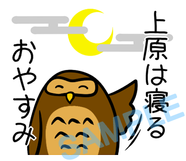 名字　上原ラインスタンプ画像4