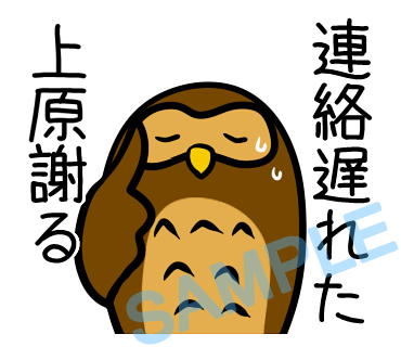 名字　上原ラインスタンプ画像6