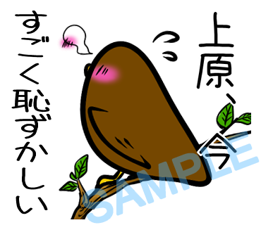 名字　上原ラインスタンプ画像7