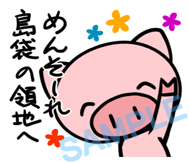 名字　島袋ラインスタンプ画像10