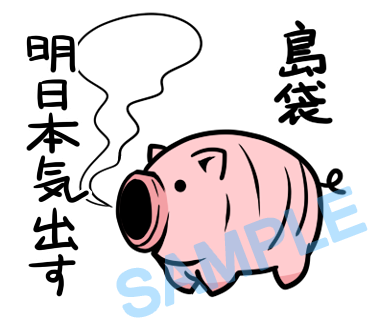 名字　島袋ラインスタンプ画像19