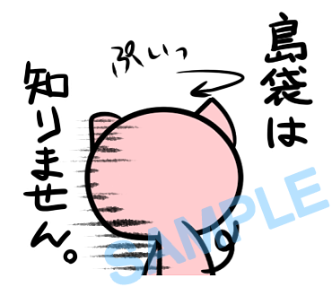 名字　島袋ラインスタンプ画像23