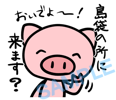 名字　島袋ラインスタンプ画像30