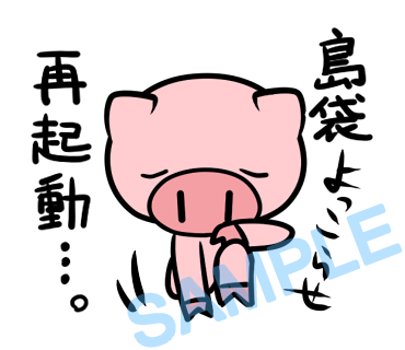 名字　島袋ラインスタンプ画像34