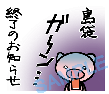 名字　島袋ラインスタンプ画像35